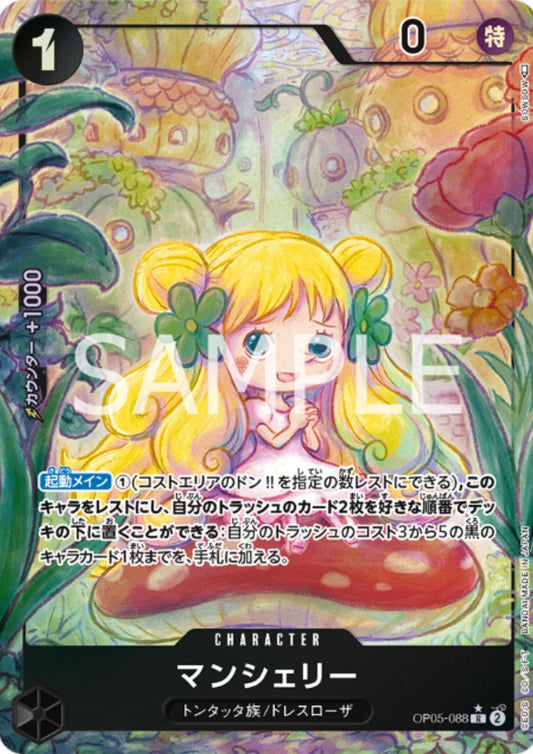 Mansherry OP05-088 R (Parallel) | A Protagonist of the New Generation - ChitoroShop