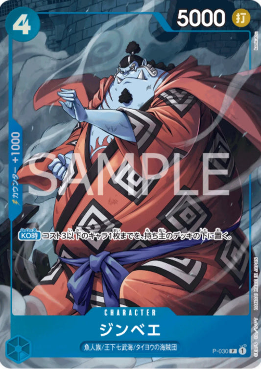 Jinbe P-030 - 2nd ANNIVERSARY SET - ChitoroShop