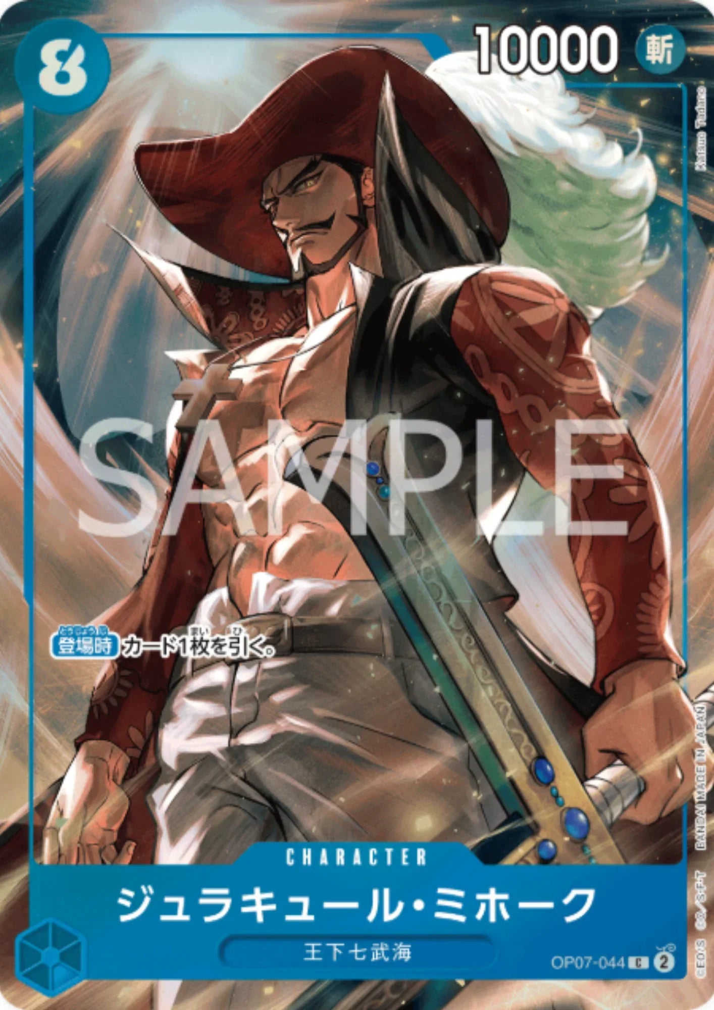 Dracule Mihawk OP07-044 C - 2nd ANNIVERSARY SET - ChitoroShop