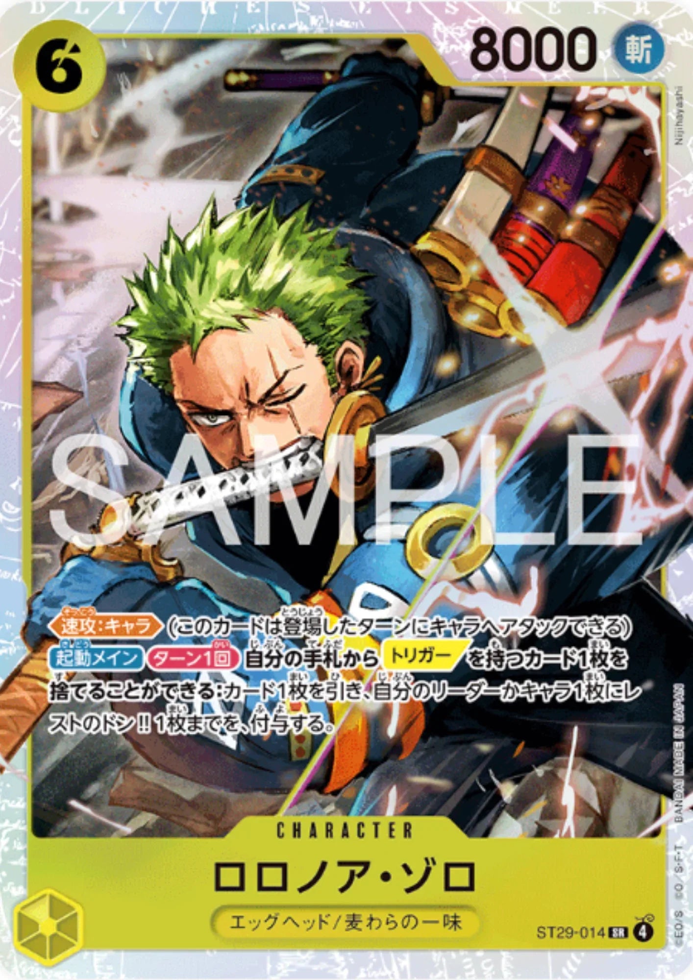 Roronoa Zoro ST29-014 SR | EGGHEAD [ST-29] - ChitoroShop