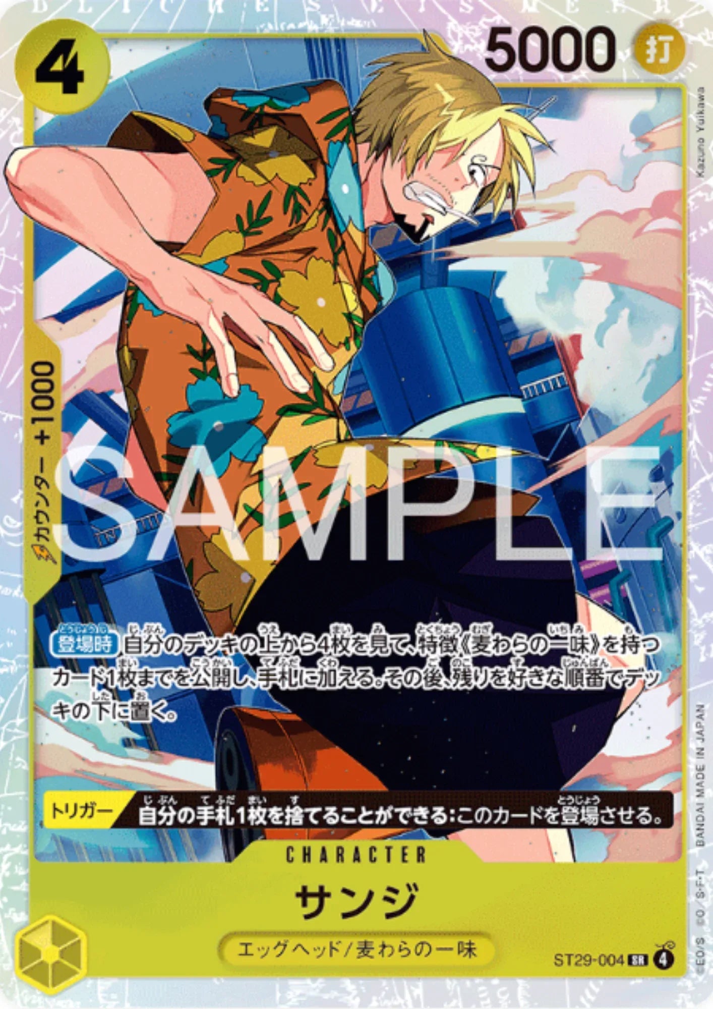 Sanji ST29-004 SR | EGGHEAD [ST-29] - ChitoroShop