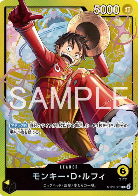 Monkey.D.Luffy ST29-001 L | EGGHEAD [ST-29] - ChitoroShop