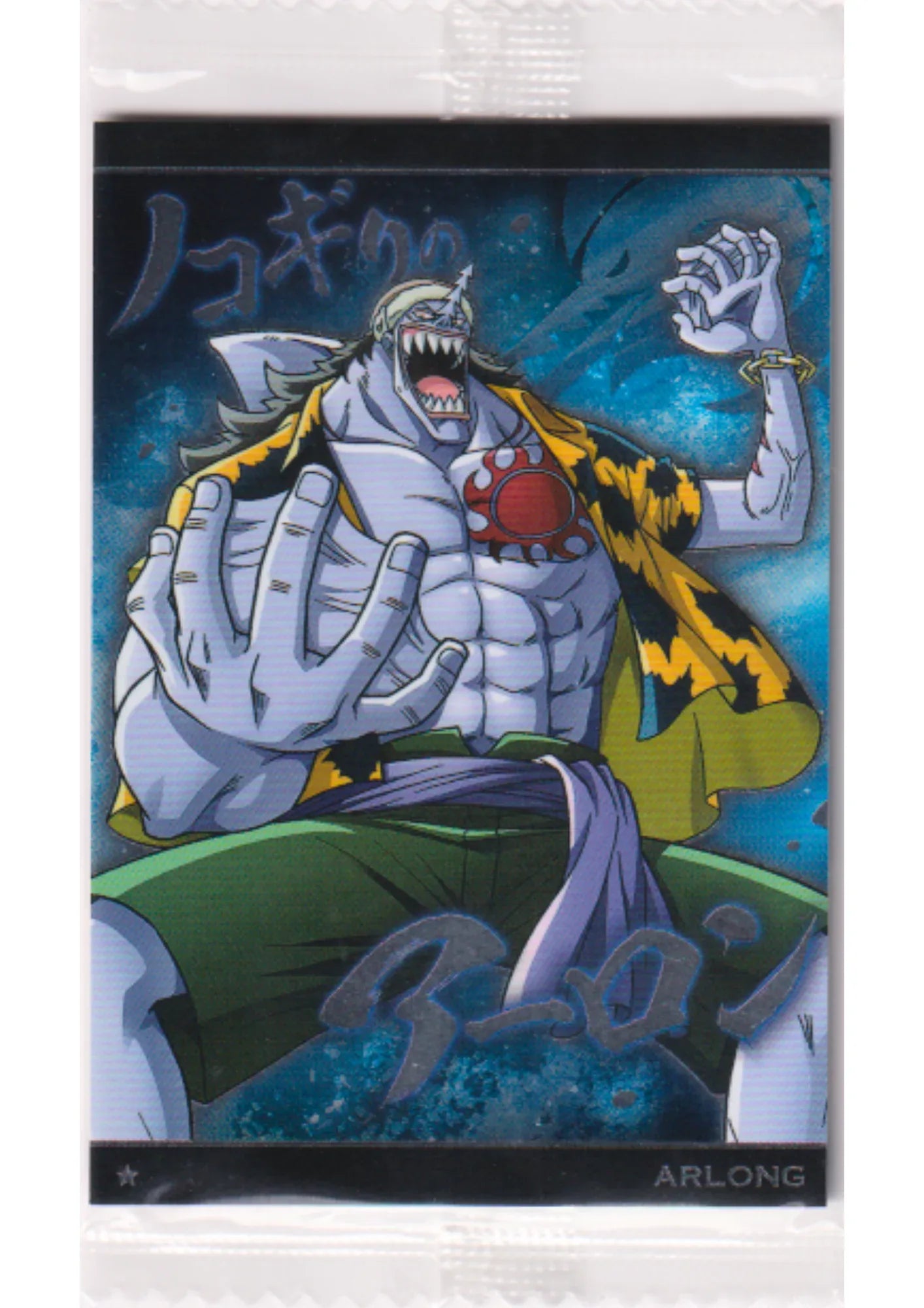 Arlong No.5-25 N | Bandai One Piece Wafer - ChitoroShop