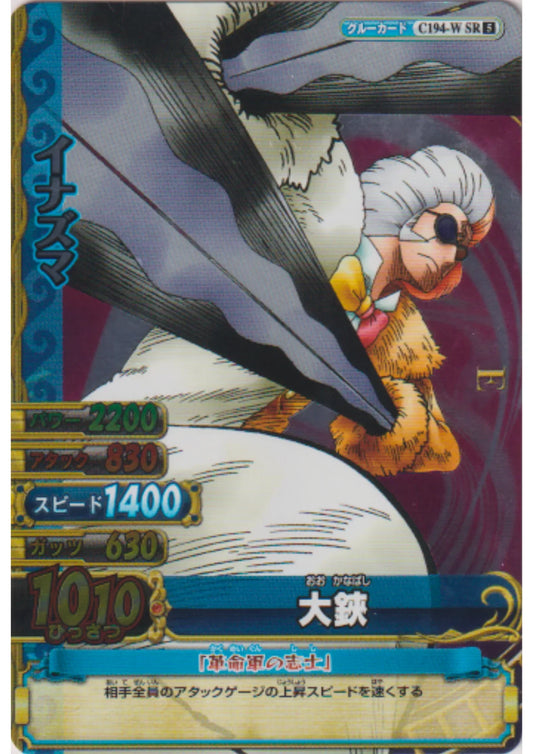 Inazuma C294-W SR (Foil) | One Piece BB MATCH W - ChitoroShop