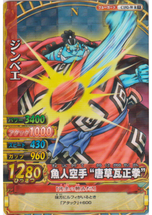 Jinbe C192-W R (Foil) | One Piece BB MATCH W - ChitoroShop