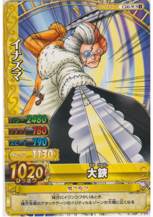 Inazuma C241-W N | One Piece BB MATCH W - ChitoroShop