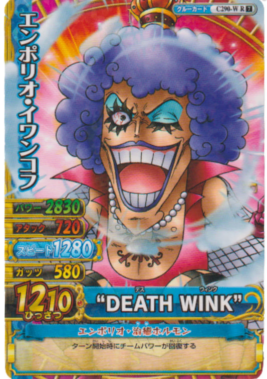 Emporio Ivankov C290-W R (Foil) | One Piece BB MATCH W - ChitoroShop