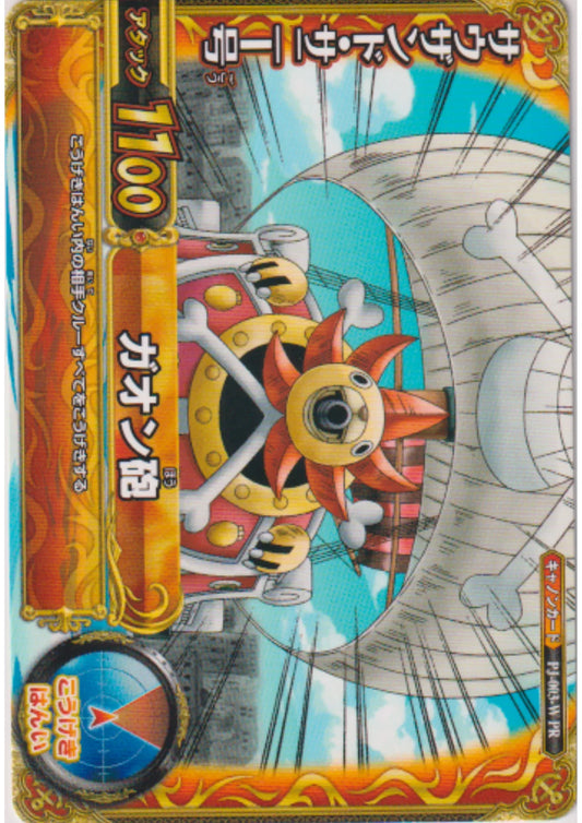 Thousand Sunny PJ-003-W PR (Promo) | One Piece BB MATCH W - ChitoroShop