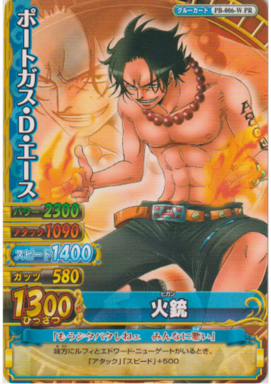 Portgas.D.Ace PB-006-W PR (Promo) | One Piece BB MATCH W - ChitoroShop