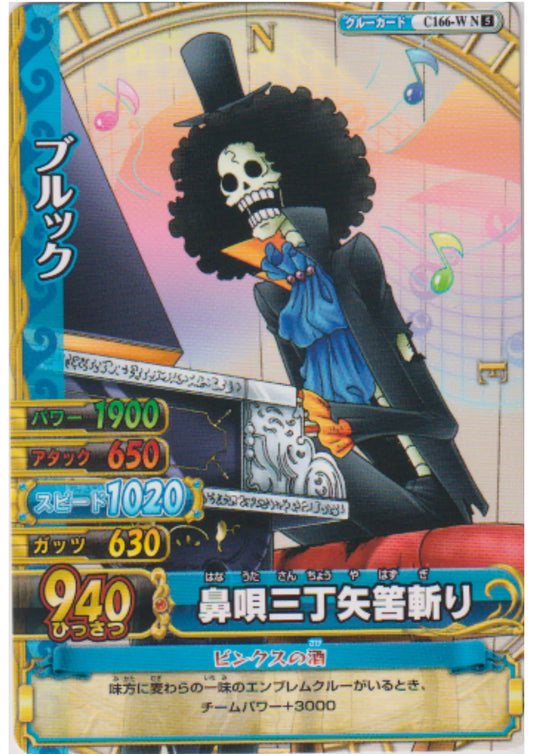 Brook C166-W N | One Piece BB MATCH W - ChitoroShop
