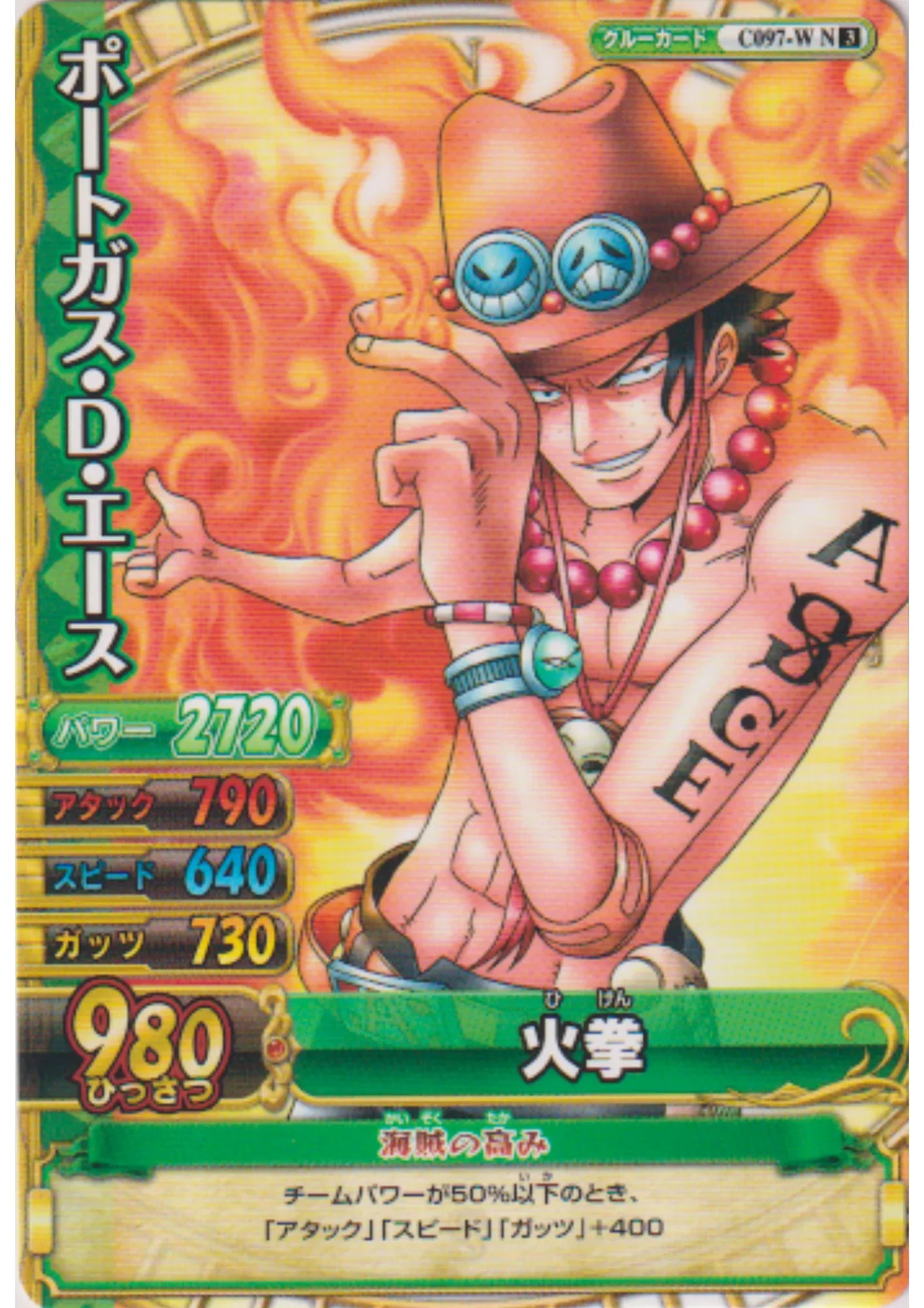 Portgas.D.Ace C097-W N | One Piece BB MATCH W - ChitoroShop