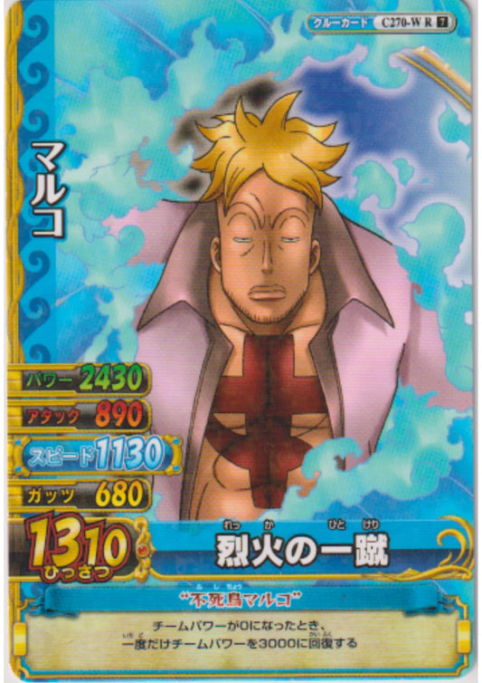 Marco C270-W R (Foil) | One Piece BB MATCH W - ChitoroShop