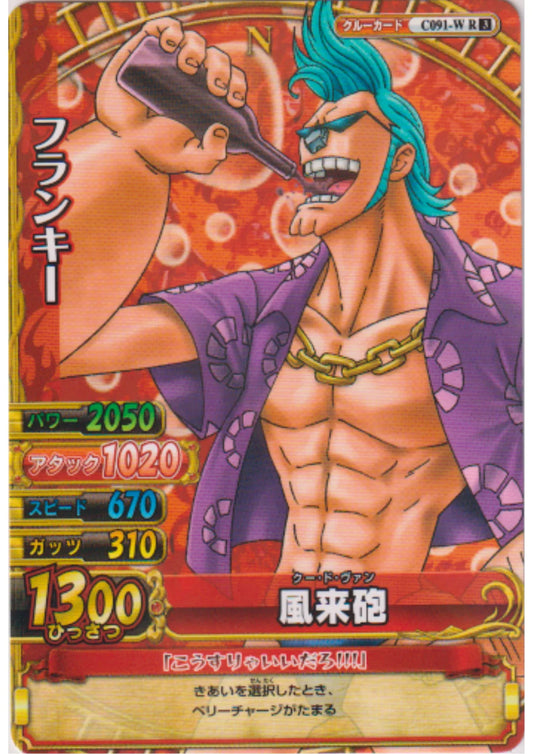 Francky C091-W R (Foil) | One Piece BB MATCH W - ChitoroShop
