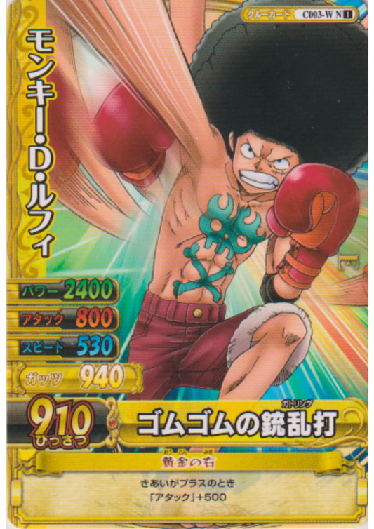 Monkey.D.Luffy C003-W N | One Piece BB MATCH W - ChitoroShop