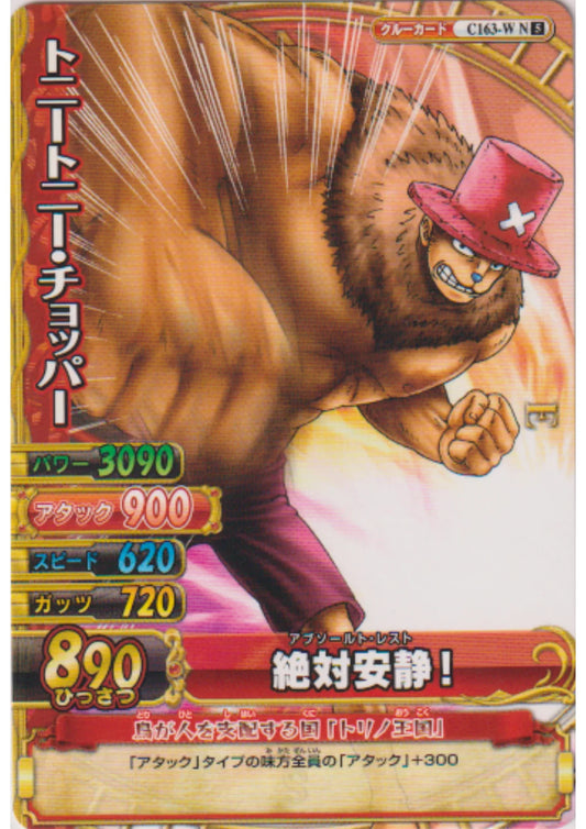 Tony Tony Chopper C163-W N | One Piece BB MATCH W - ChitoroShop