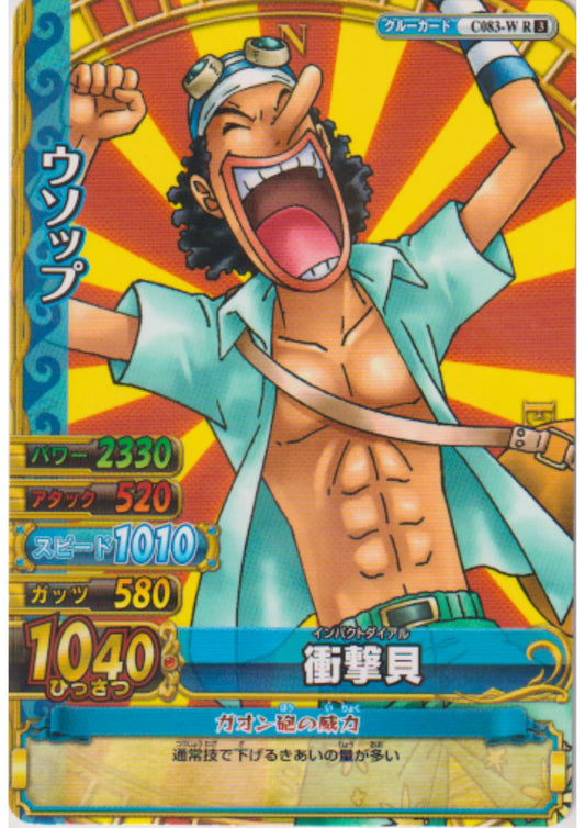 Usopp C083-W R (Foil) | One Piece BB MATCH W - ChitoroShop