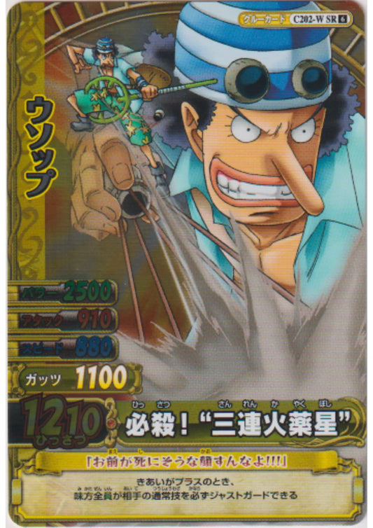Usopp C202-W SR (Foil) | One Piece BB MATCH W - ChitoroShop