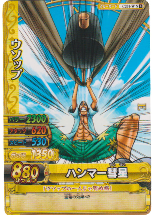 Usopp C201-W N | One Piece BB MATCH W - ChitoroShop