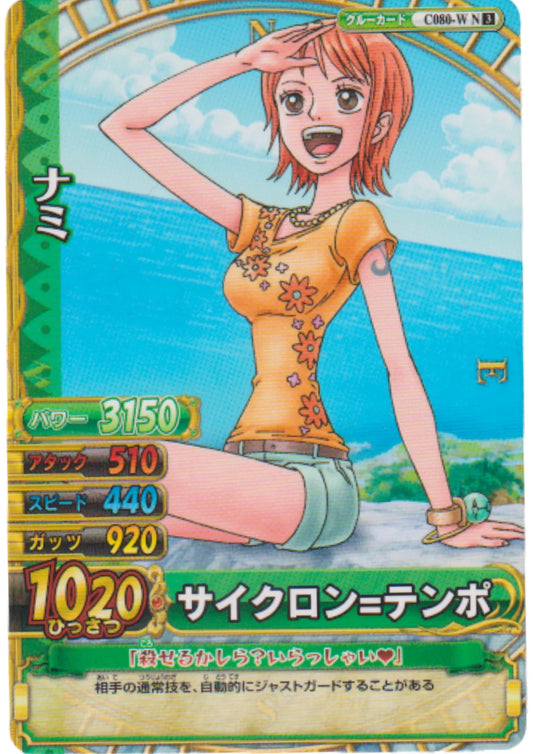 Nami C080-W N | One Piece BB MATCH W - ChitoroShop