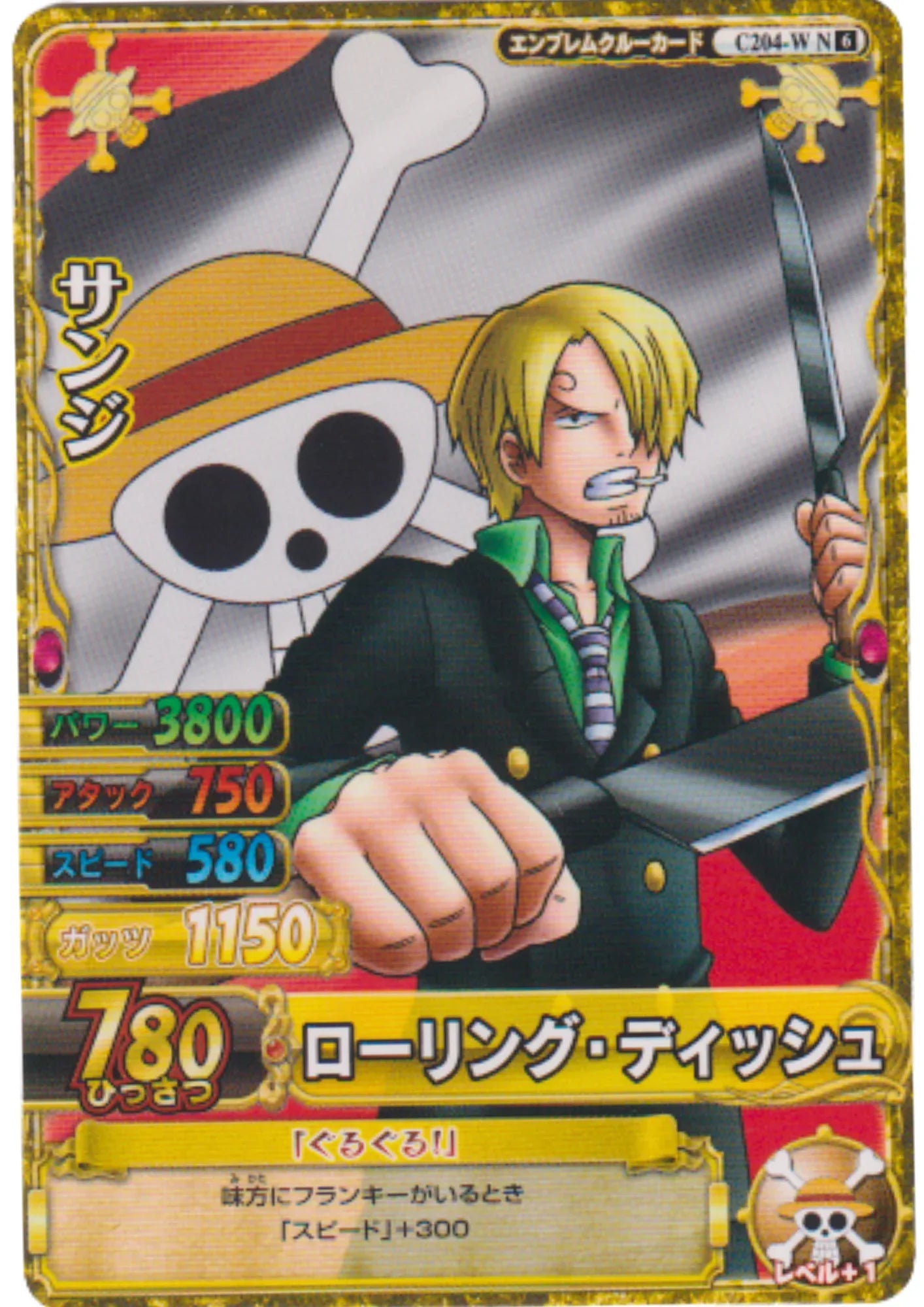 Sanji C204-W N | One Piece BB MATCH W - ChitoroShop