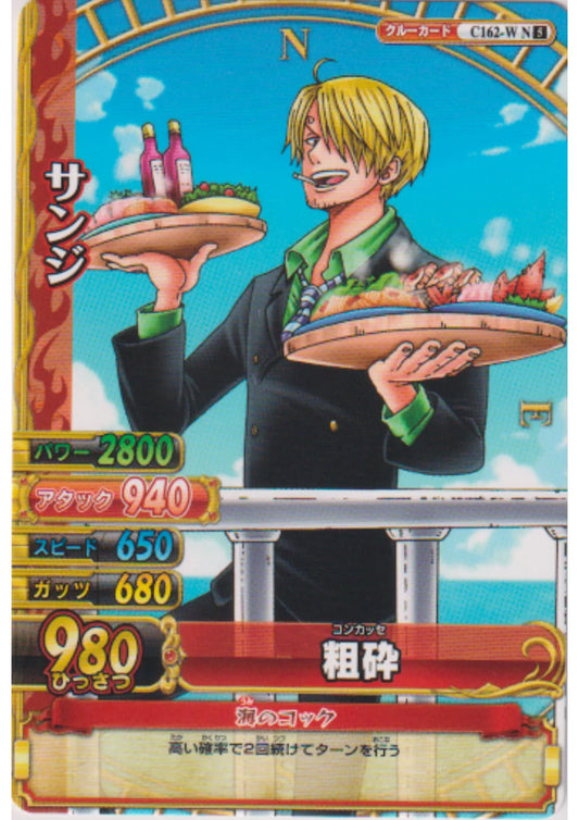 Sanji C162-W N | One Piece BB MATCH W - ChitoroShop