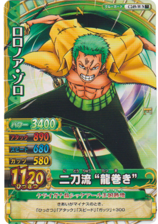 Roronoa Zoro C249-W N | One Piece BB MATCH W - ChitoroShop