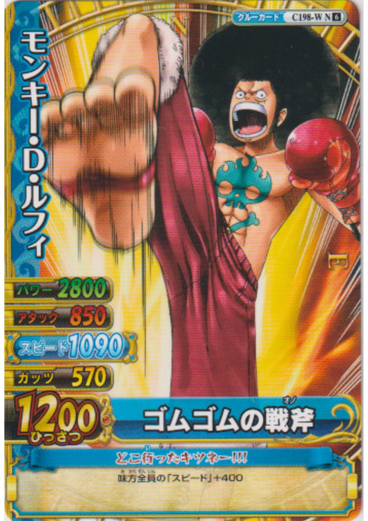 Monkey.D.Luffy C198-W N | One Piece BB MATCH W - ChitoroShop