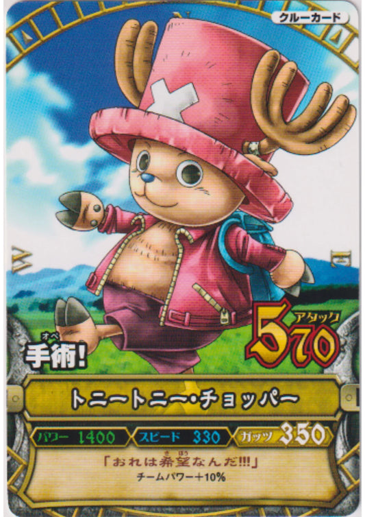 Tony Tony Chopper C023 N | One Piece B MATCH - ChitoroShop