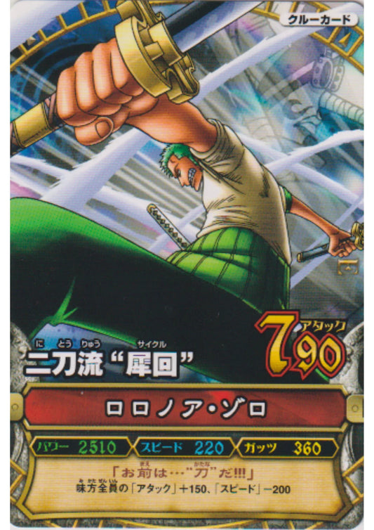 Roronoa Zoro C204 N | One Piece B MATCH - ChitoroShop