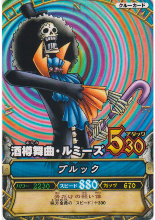 Brook C217 N | One Piece B MATCH - ChitoroShop