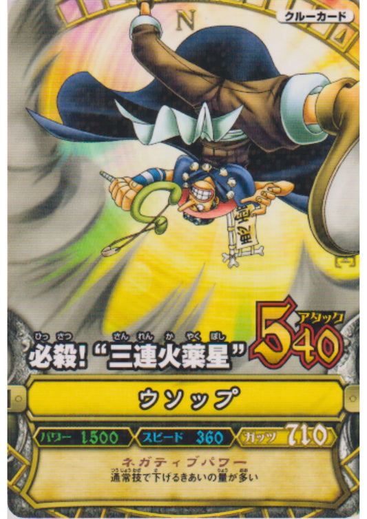 Usopp C016 R | One Piece B MATCH - ChitoroShop