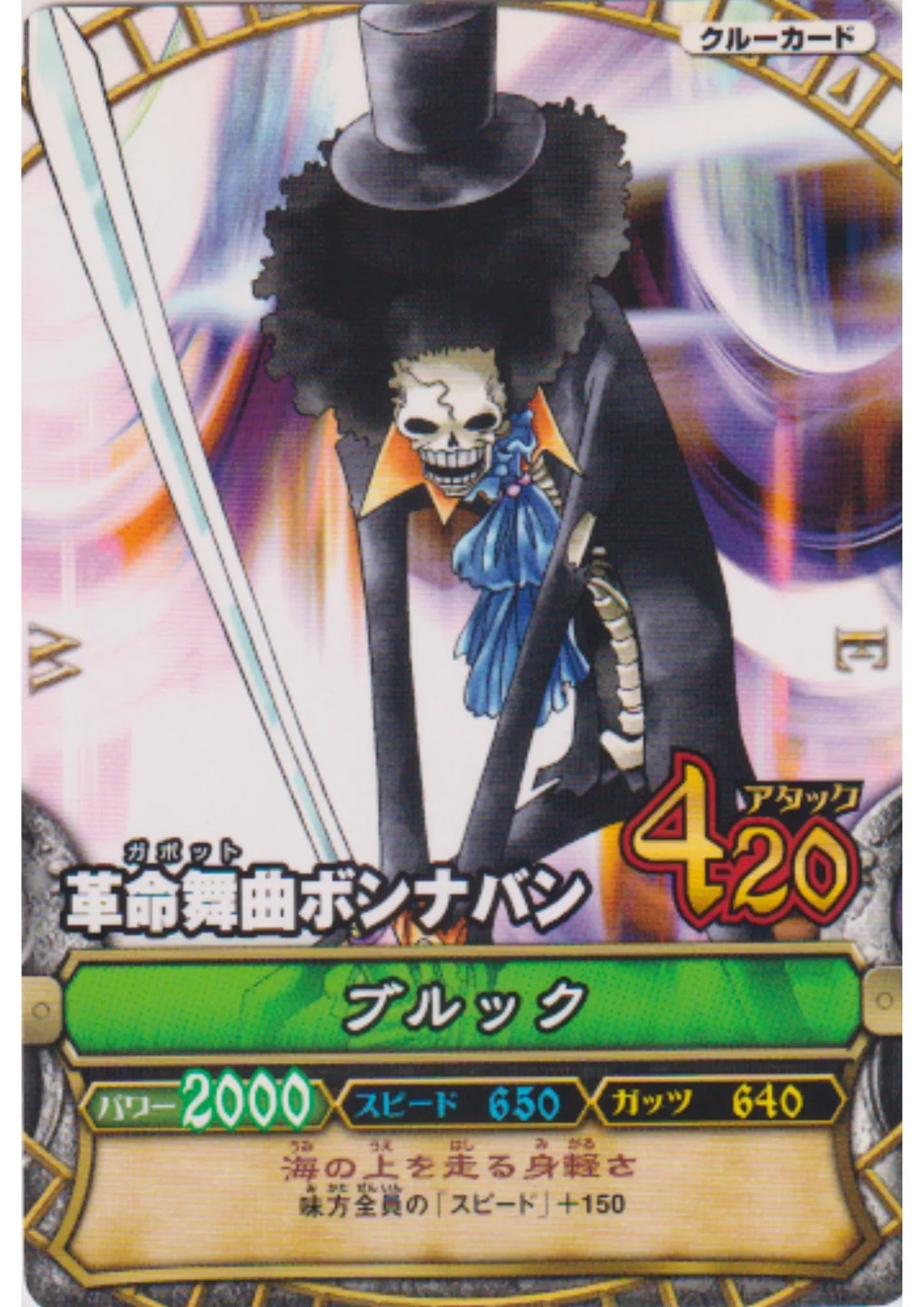 Brook C027 N | One Piece B MATCH - ChitoroShop
