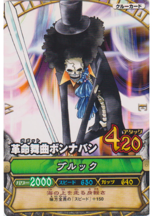 Brook C027 N | One Piece B MATCH - ChitoroShop