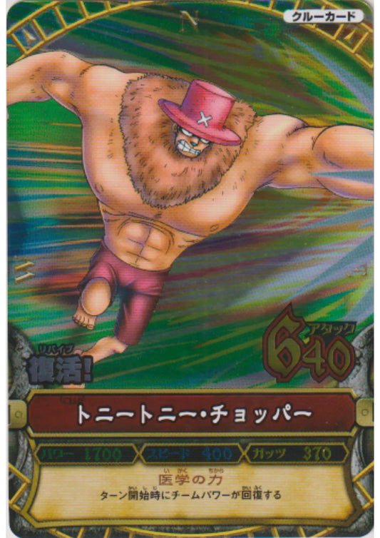 Tony Tony Chopper C025 SR | One Piece B MATCH - ChitoroShop