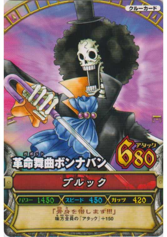 Brook PJ-C004 (Promo) | One Piece B MATCH - ChitoroShop