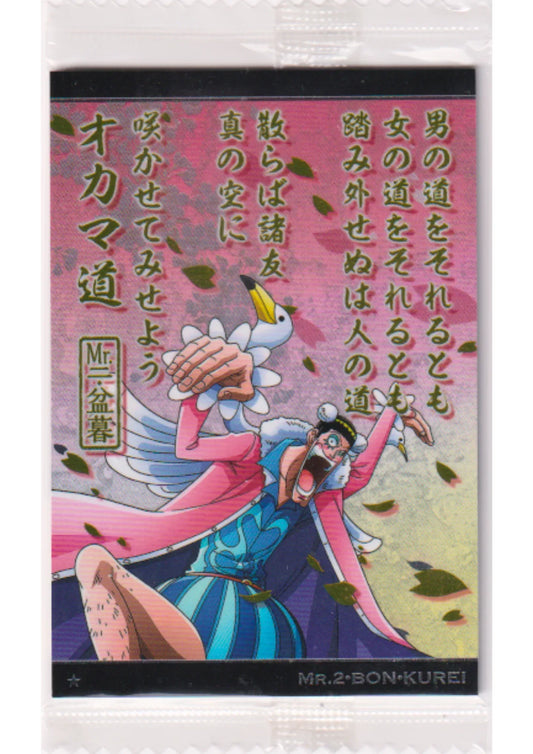 Mr.2 Bon Kurei No.5-19 N | Bandai One Piece Wafer - ChitoroShop