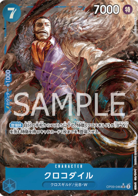 Crocodile OP09-046 SR (Parallel) - The New Emperor [OP-09] - ChitoroShop