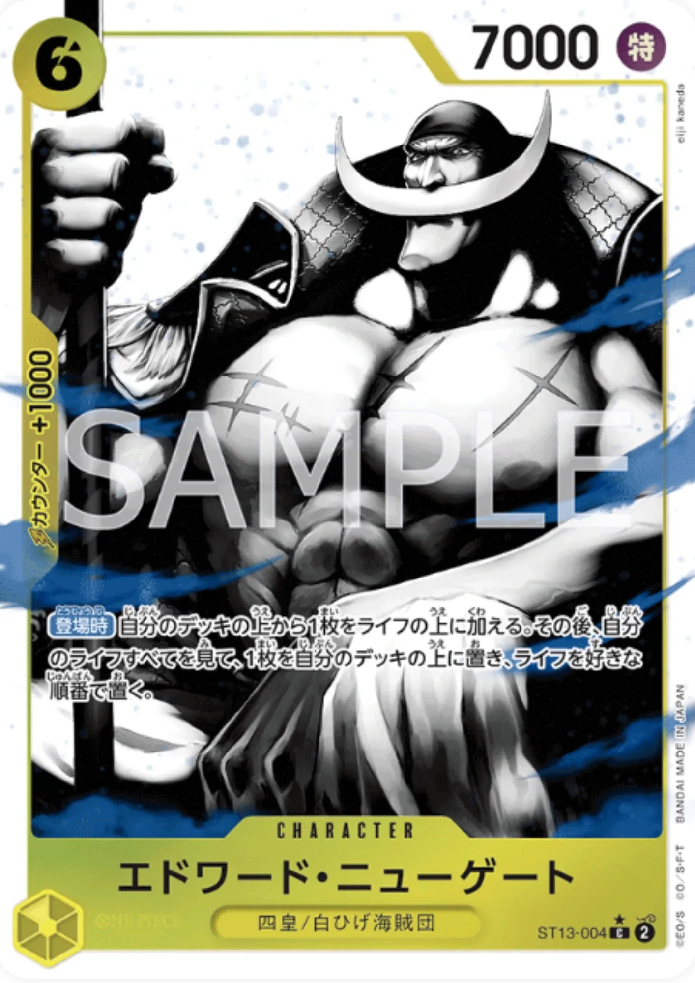 Edward Newgate ST13-004 C (Parallel) | The Three Brothers' Bond - ChitoroShop