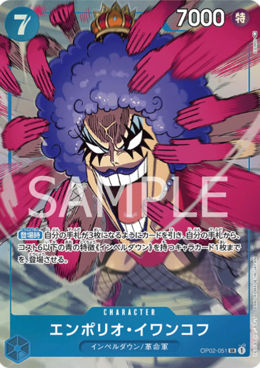 Emporio Ivankov OP02-051 SR (Parallel) - Paramount War - ChitoroShop