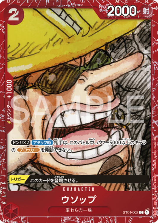 Usopp ST01-002 (Foil) - PREMIUM CARD COLLECTION - ChitoroShop