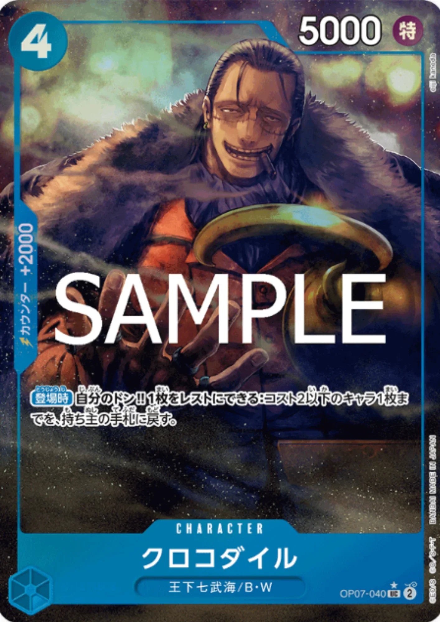 Crocodile OP07-040 UC (Parallel) | ONE PIECE CARD THE BEST vol.2- [PRB-02] - ChitoroShop