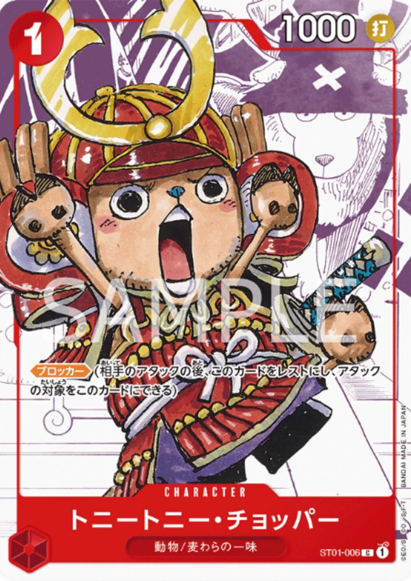 Tony Tony.Chopper ST01-006 C (Foil) - Bandai 25th Collection - ChitoroShop