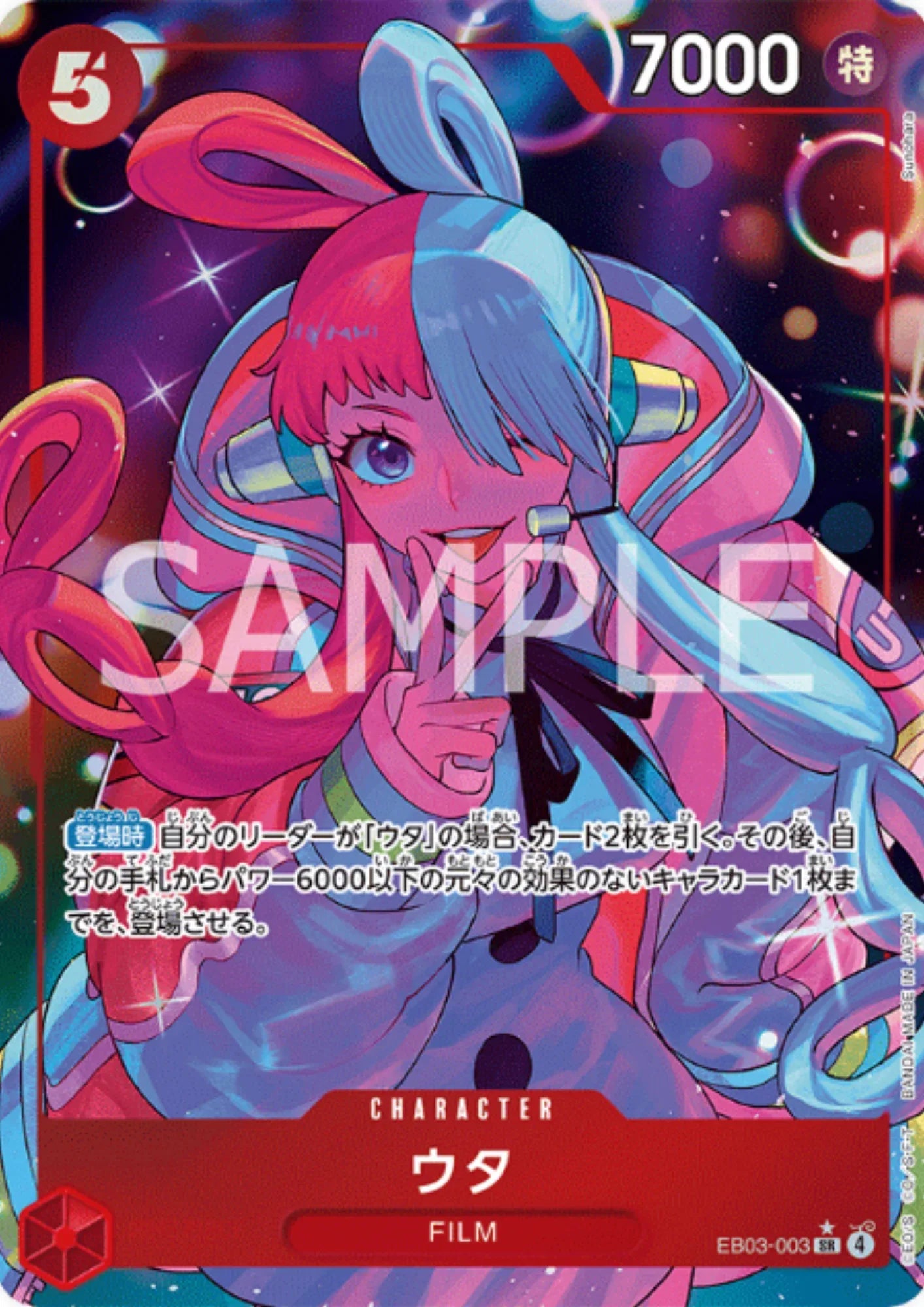 Uta EB03-003 SR (Parallel) - ONE PIECE Heroines Edition- [EB-03] - ChitoroShop