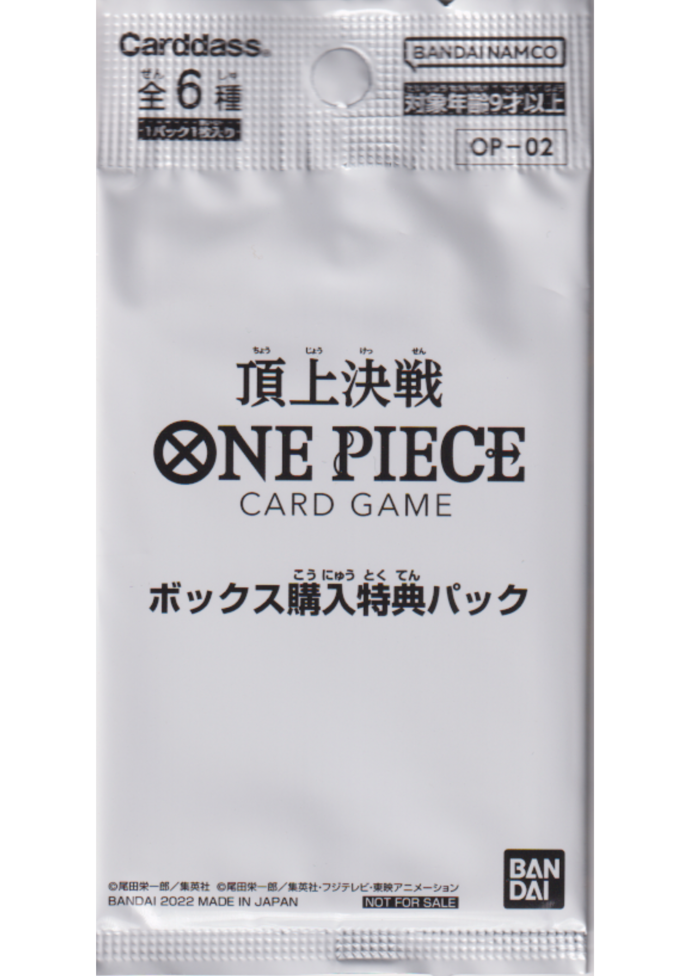 Booster One Piece Promo - Box Topper Promotion Pack OP-02