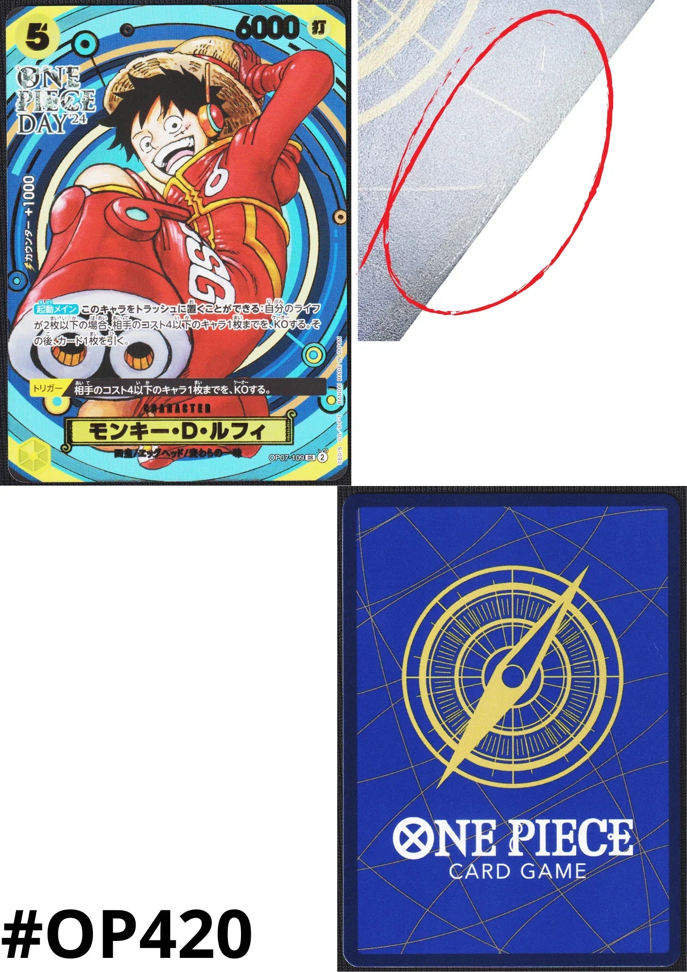 Monkey.D.Luffy OP07-109 SR - ONE PIECE DAY’24 - ChitoroShop