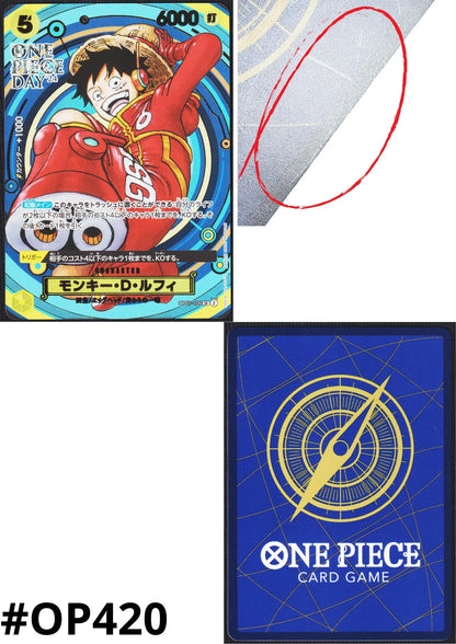 Monkey.D.Luffy OP07-109 SR - ONE PIECE DAY’24 - ChitoroShop