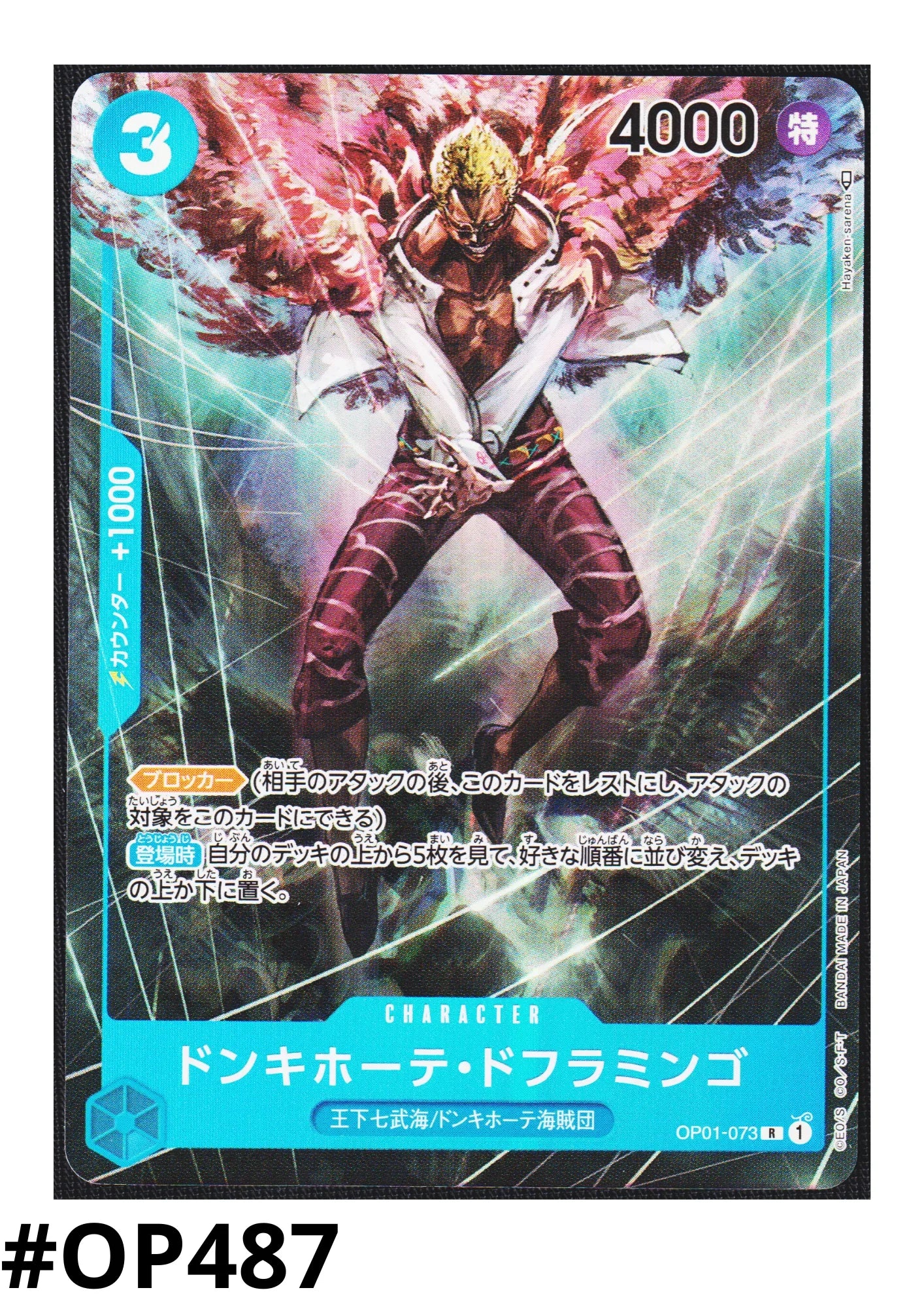 Donquixote Doflamingo OP01-073 SR (Parallel) - Romance Dawn [OP-01] - ChitoroShop