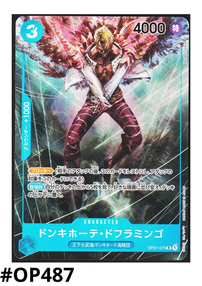 Donquixote Doflamingo OP01-073 SR (Parallel) - Romance Dawn [OP-01] - ChitoroShop