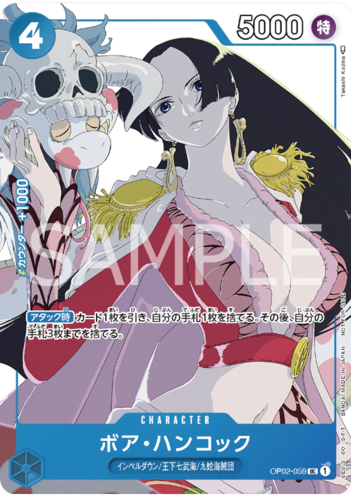 Boa Hancock OP02-059 UC - Promotion Card Set - ChitoroShop
