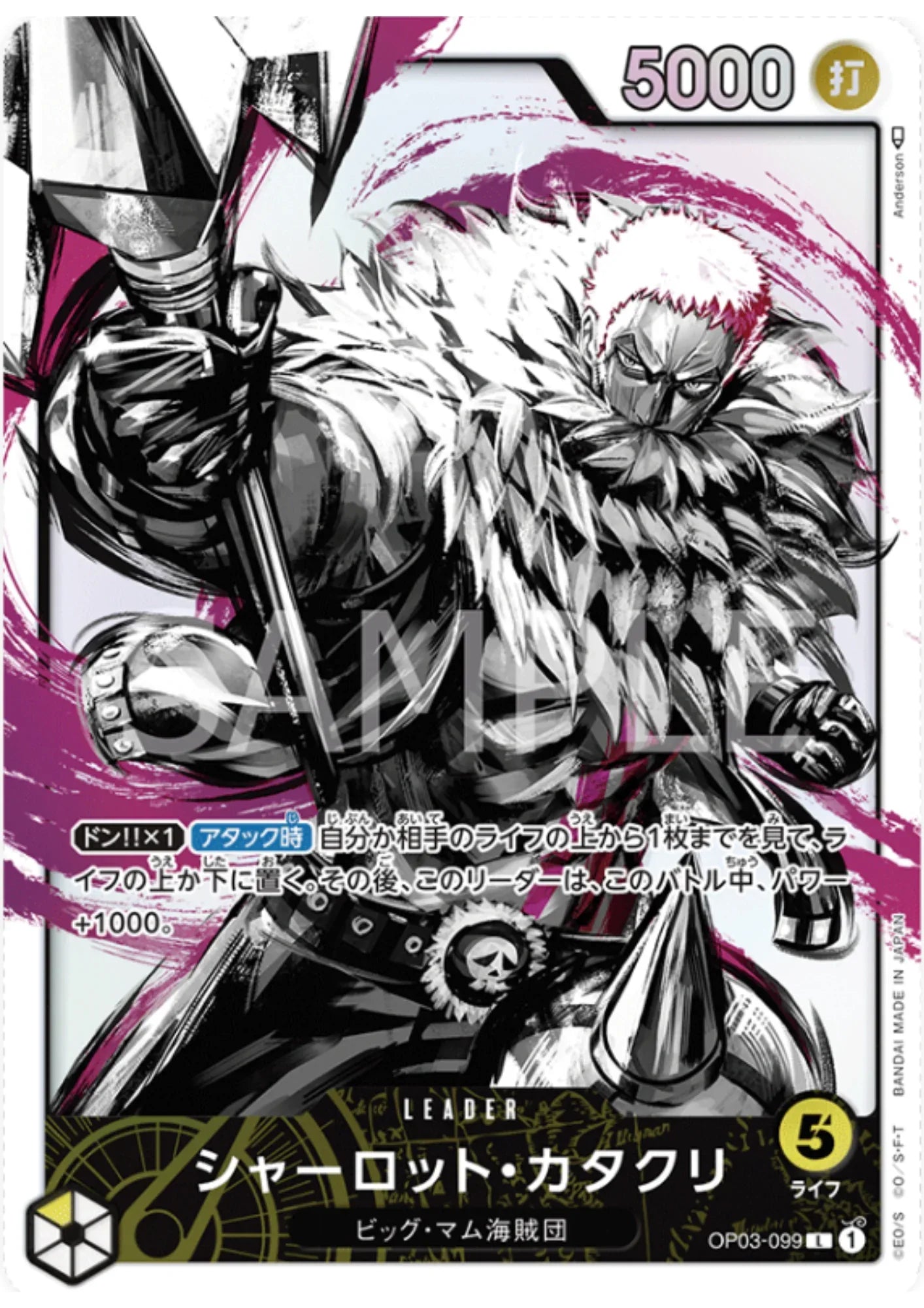 Charlotte Katakuri OP03-099 L (Parallel) - Pillars of Strength - ChitoroShop